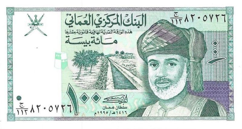 100 baisa 1995 Omán UNC
