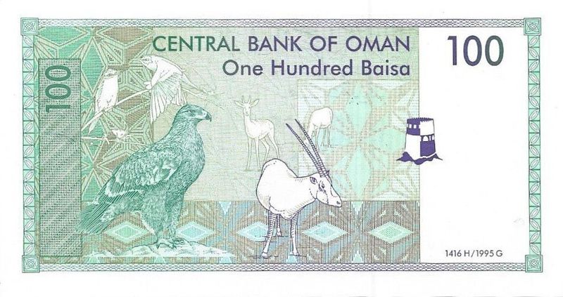 100 baisa 1995 Omán UNC