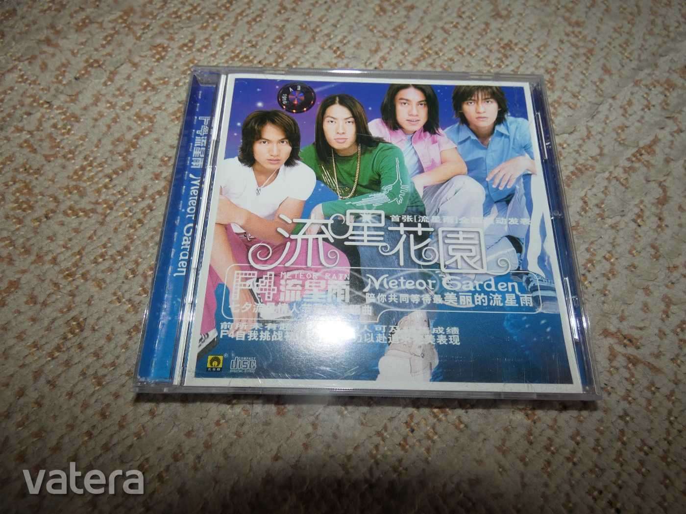 F4 - Meteor Rain