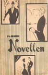 Novellen - Thomas Mann