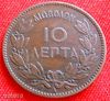 10 LEPTA 1882 A