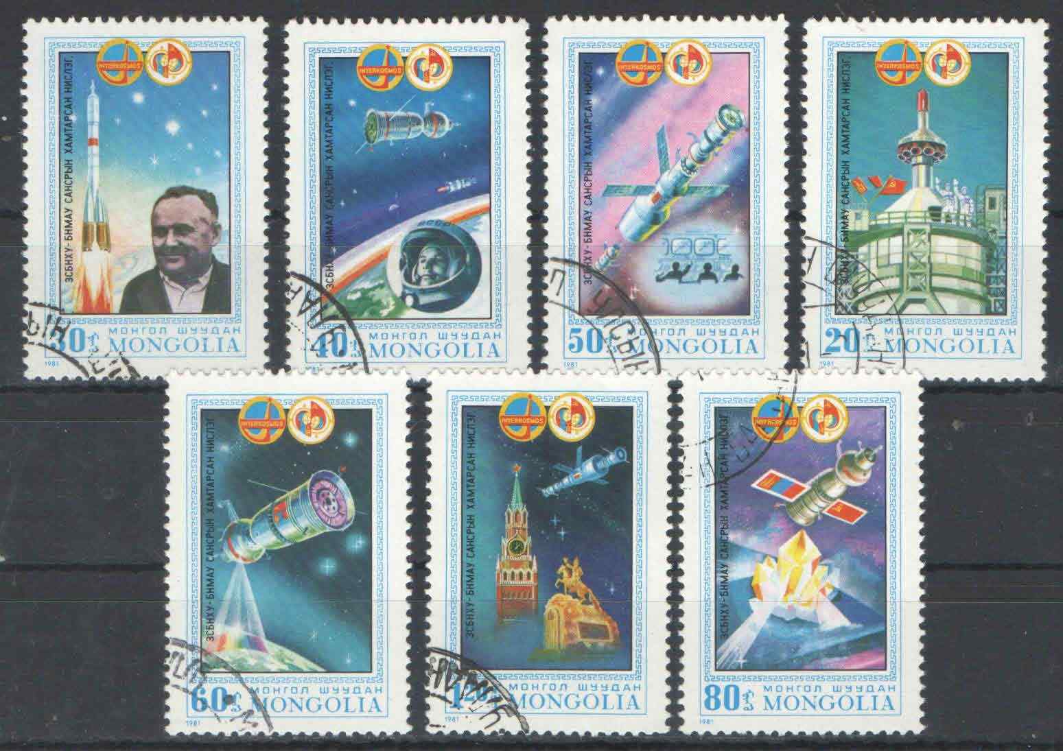 1988. Mongólia - Szovjet - Mongol közös űrprogram, sor