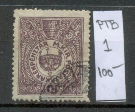 M56 - 1916 Magyar Királyi Postatakarékpénztár bélyeg (10 fillér, bélyegzett)