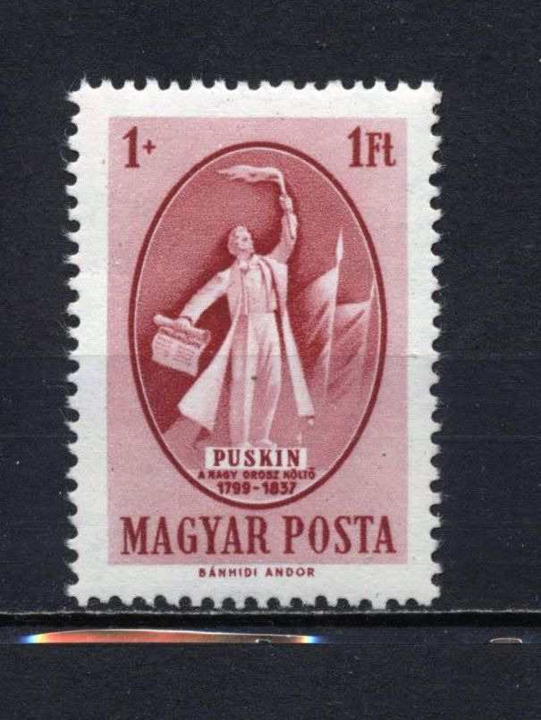 1949 Bélyegnap, postatiszta, kat.: 3000 Ft