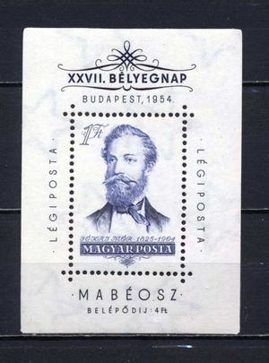 1954 Bélyegnap, Jókai Mór blokk, postatiszta, kat. (MPIK 2025): 8 000 Ft