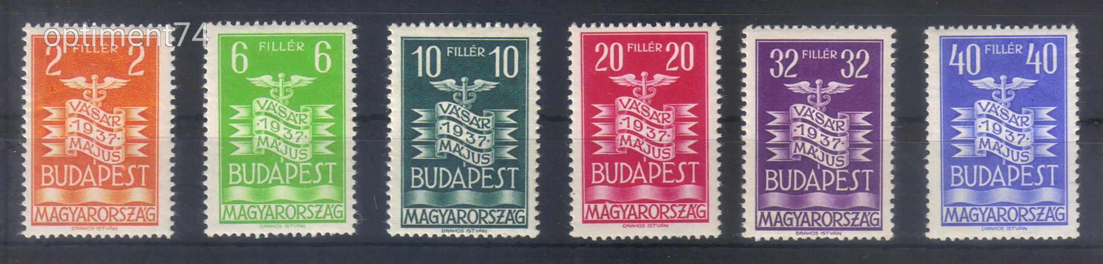 1937. Vásár * teljes sor - Postatiszta, használt, szép bélyegek