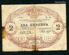 Montenegro 1914 2 Perpera
