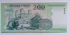 200 forint 2005 UNC, FA