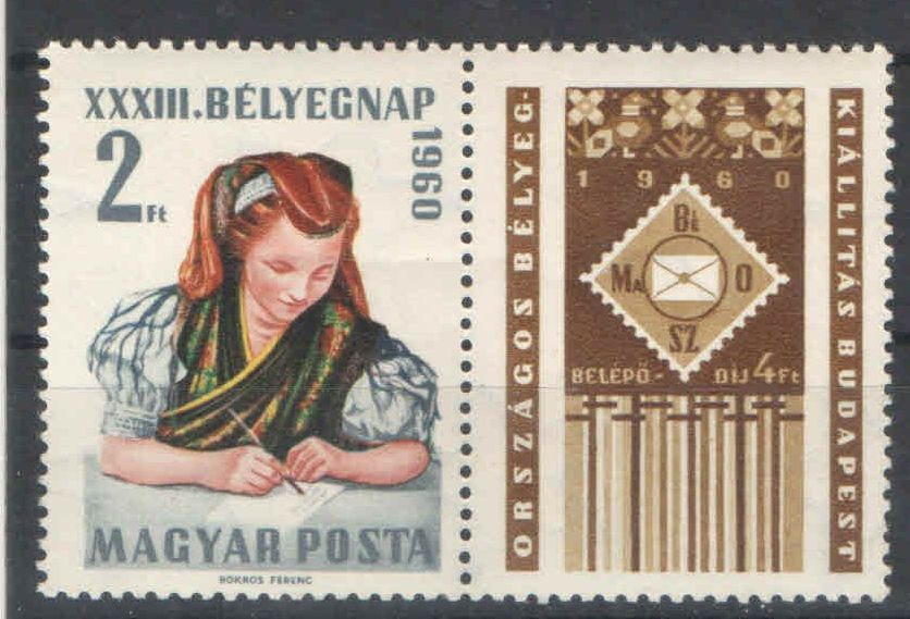 1960. Magyarország - Bélyegnap, szelvényes bélyeg**