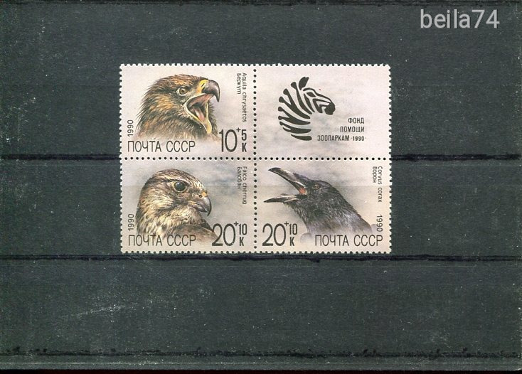 Madár postatiszta bélyegsor (CCCP)