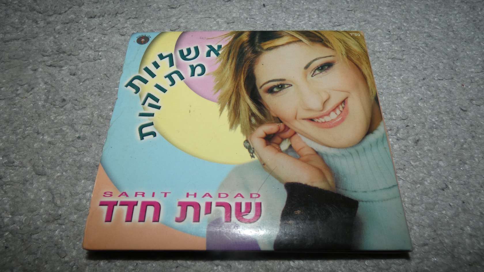 Sarit Hadad - Sweet Illusions