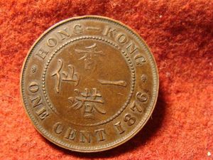 Hongkong bronz 1 cent 1876
