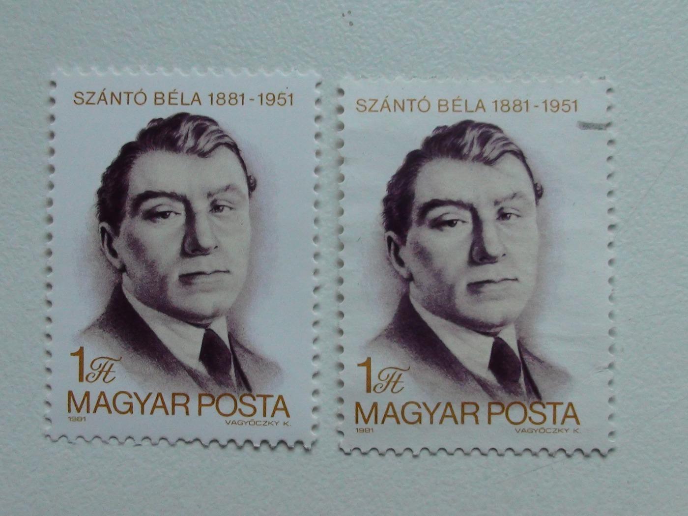 SZÁNTÓ BÉLA 1881 - 1951. 1981. Postatiszta és bélyegzett.