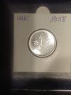 1 FORINT 1958 UNC!