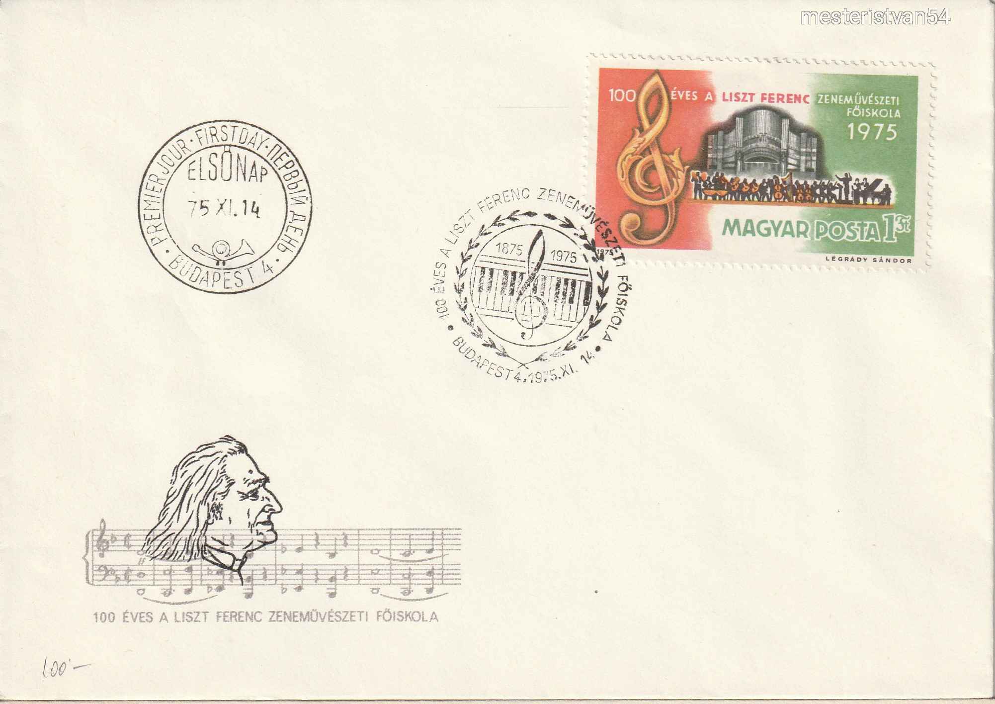 1975.F.D.C.100 éves a Liszt Ferenc Zeneművészeti Főiskola. A-5