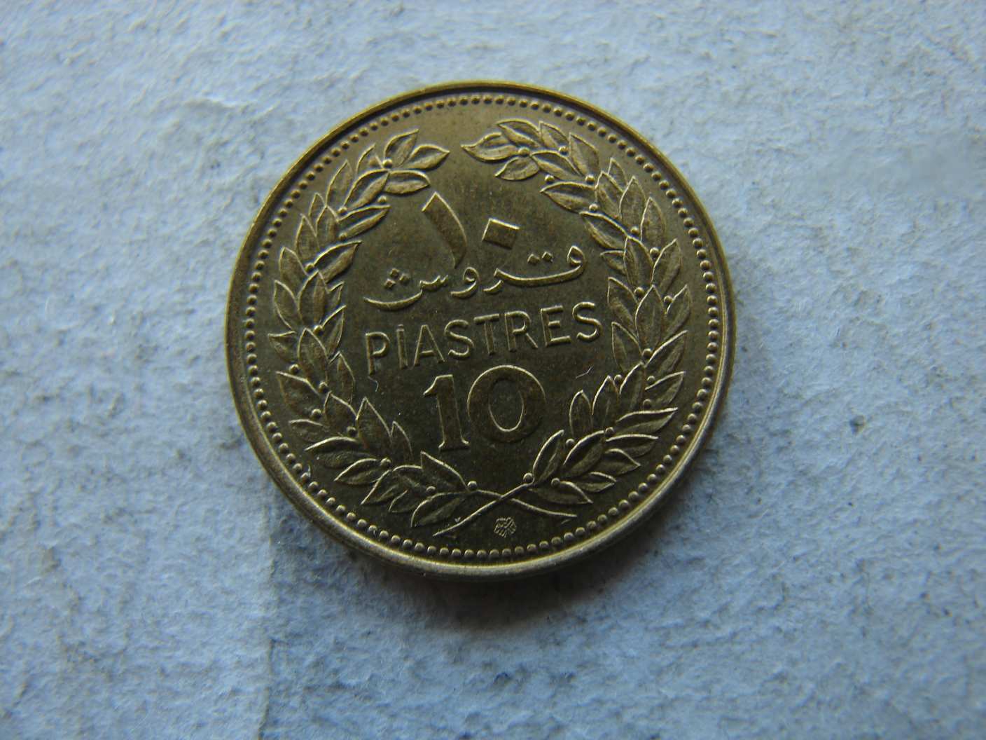 LIBANON 10 PIASTRES, 1970. 1 DB.