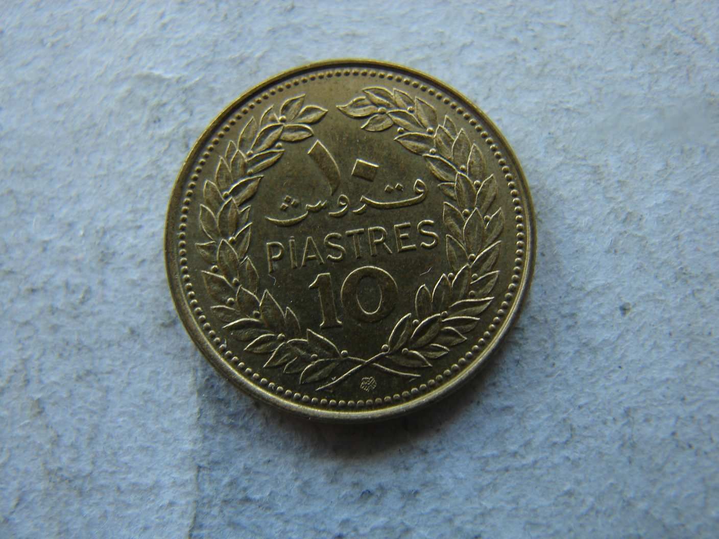 LIBANON 10 PIASTRES, 1970. 1 DB.
