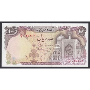 Irán, 100 rials 1981 UNC