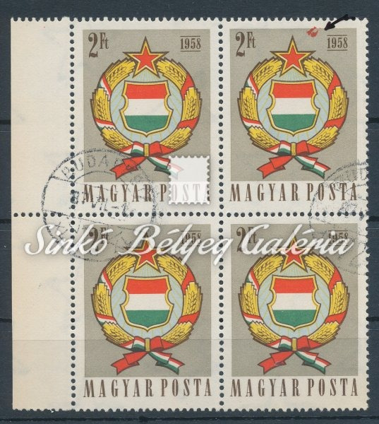 1958. Népköztársasági címer (II.) 2Ft