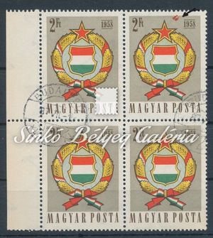 1958. Népköztársasági címer (II.) 2Ft