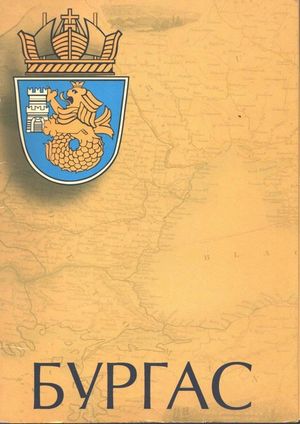 Burgasz (bolgár)