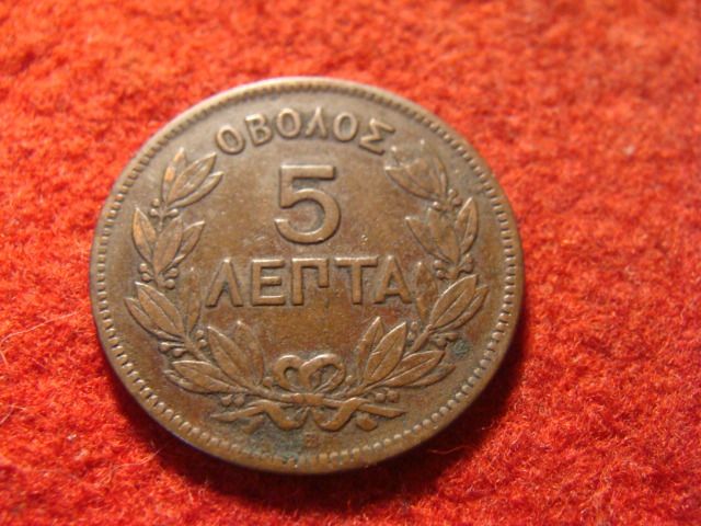 Görögország bronz 5 lepta 1869