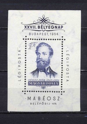 1954 Bélyegnap, Jókai Mór blokk, postatiszta, kat. (MPIK 2025): 8 000 Ft