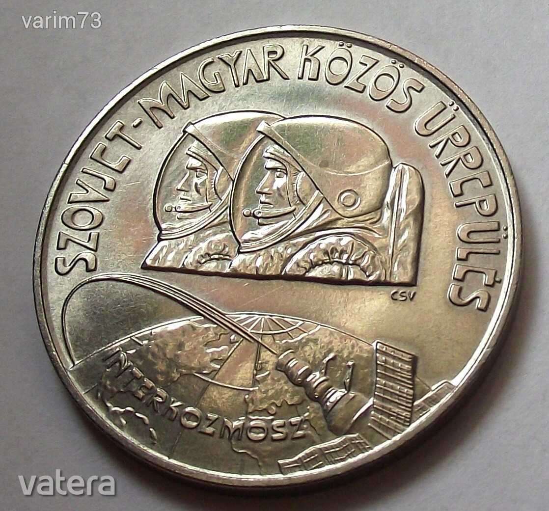 1980, ŰRREPÜLÉS 100 Ft, BU!