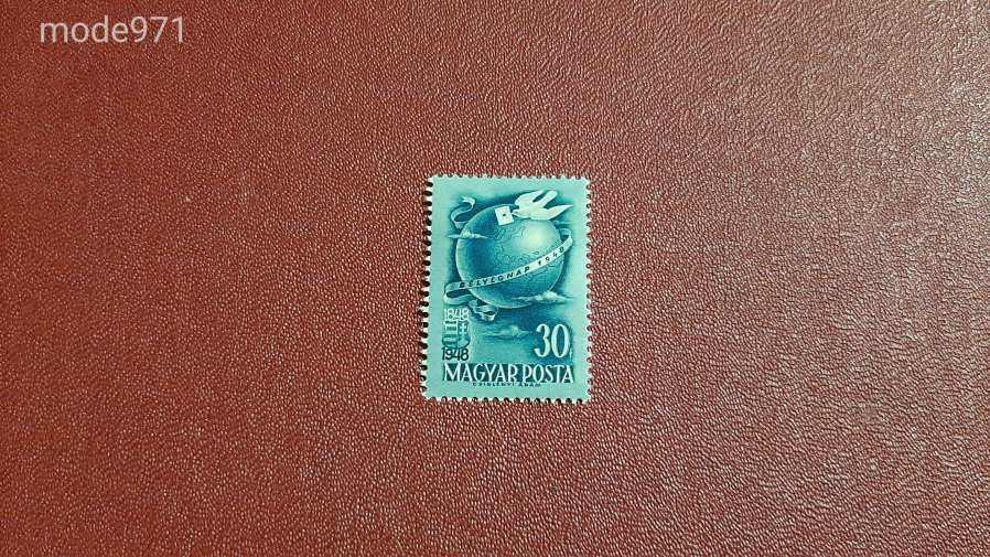 1948 Bélyegnap ** Kat: 2000 Ft