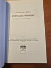 Debreceni paraván-Komiszár János