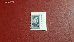 1949/50 Sztálin 1. A 1 Ft ** Képbe fogazás