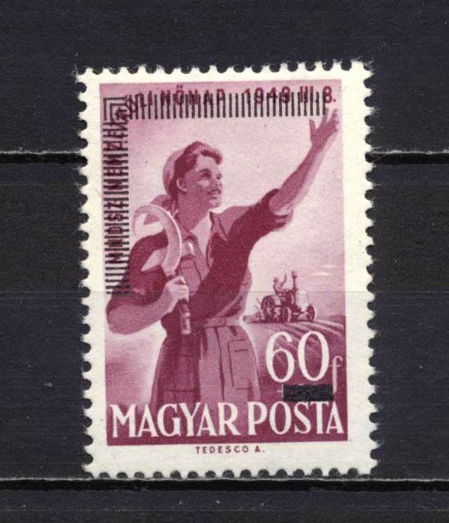 1952 MABÉOSZ, postatiszta, kat. (MPIK 2025): 10 000 Ft