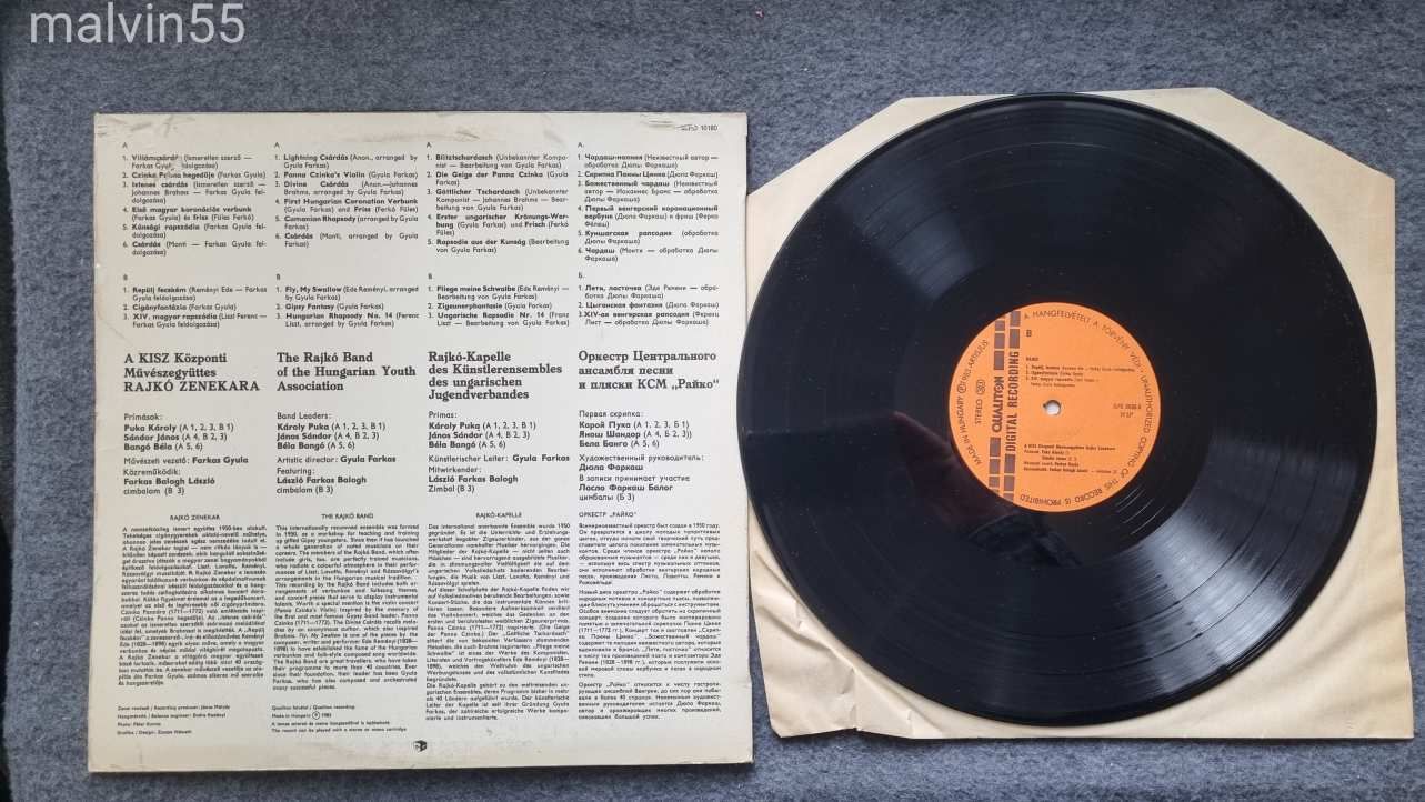 RAJKÓ EGYÜTTES &ndash; Rajkó - LP
