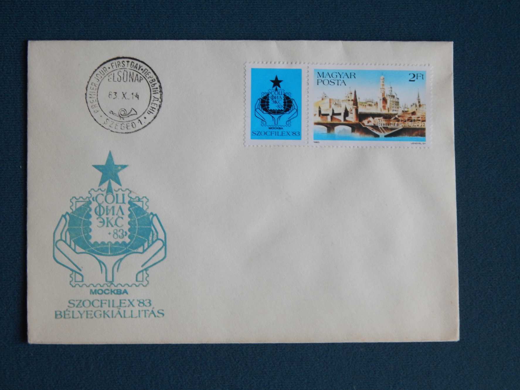 FDC 1983. SZOCFILEX'83 Moszkva (IV.), bélyegkiállítás, szelvényes bélyeggel