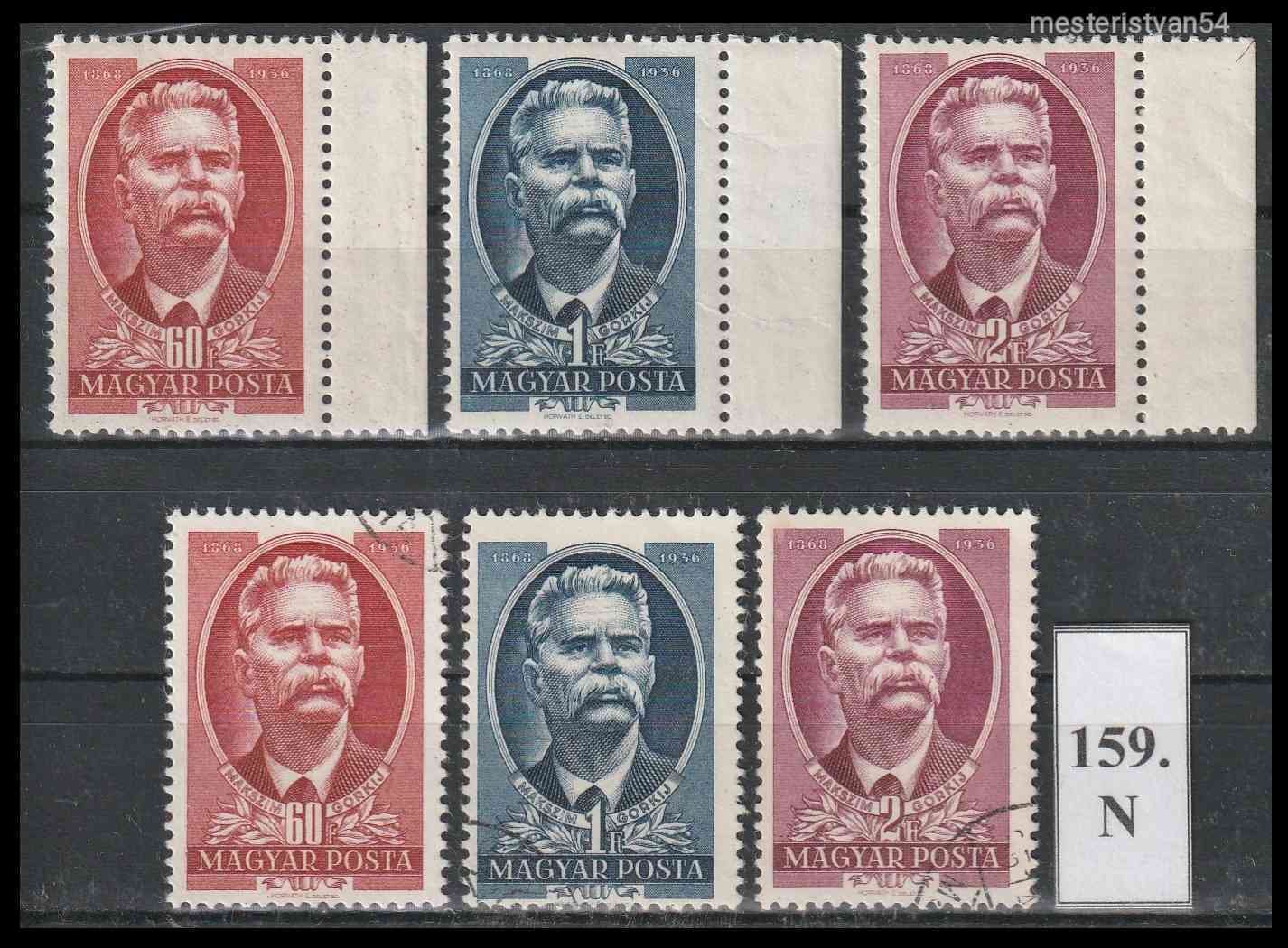 1951.Maxim Gorkij-Nr:1343-1345. Postatisztán-pecsételve! N-159