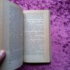 Stuart Woods: A tó alatt