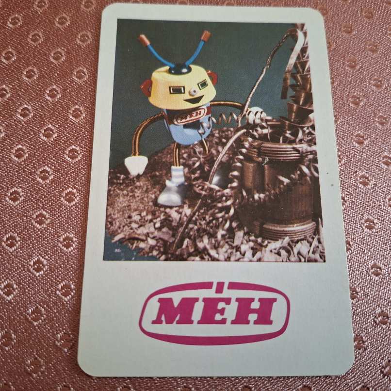 Méh kártyanaptár 1978