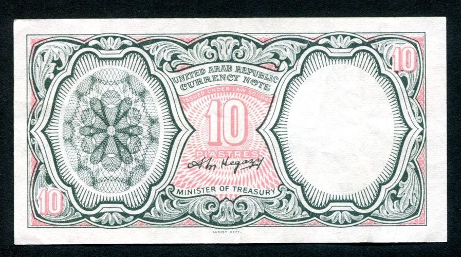 Egyiptom 1961  10Piaster