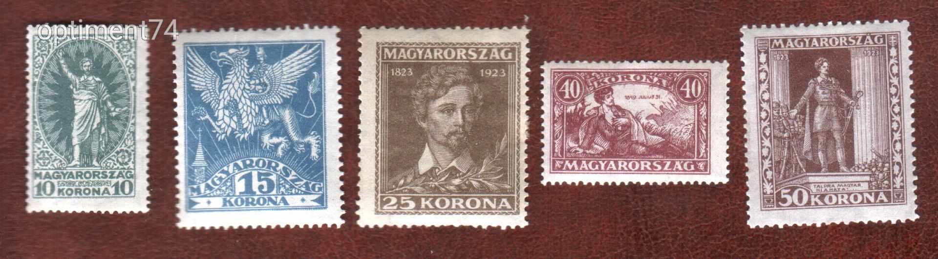 1923. Petőfi Sándor I. * teljes sor - Postatiszta, használt, szép bélyegek
