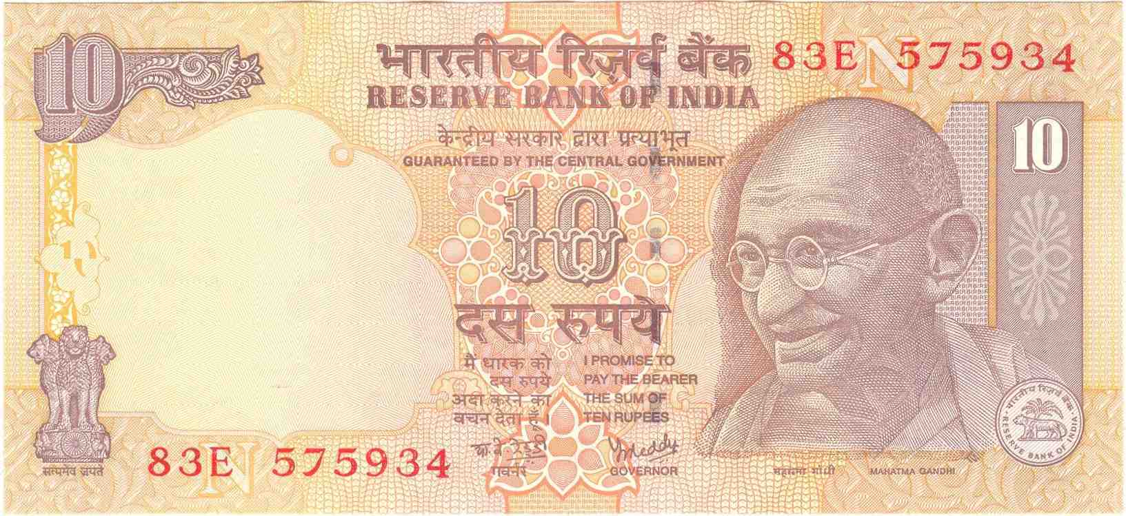 10 rupia rupees 2008 India UNC