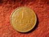 Suriname bronz 1 cent 1960