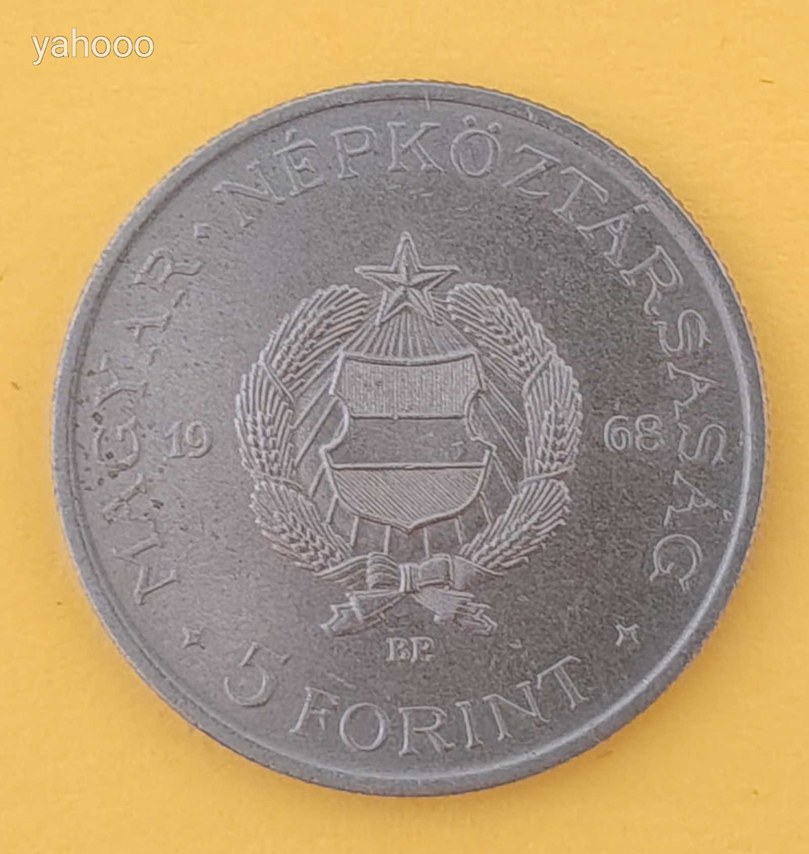 5 forint 1968 RITKA Unc.