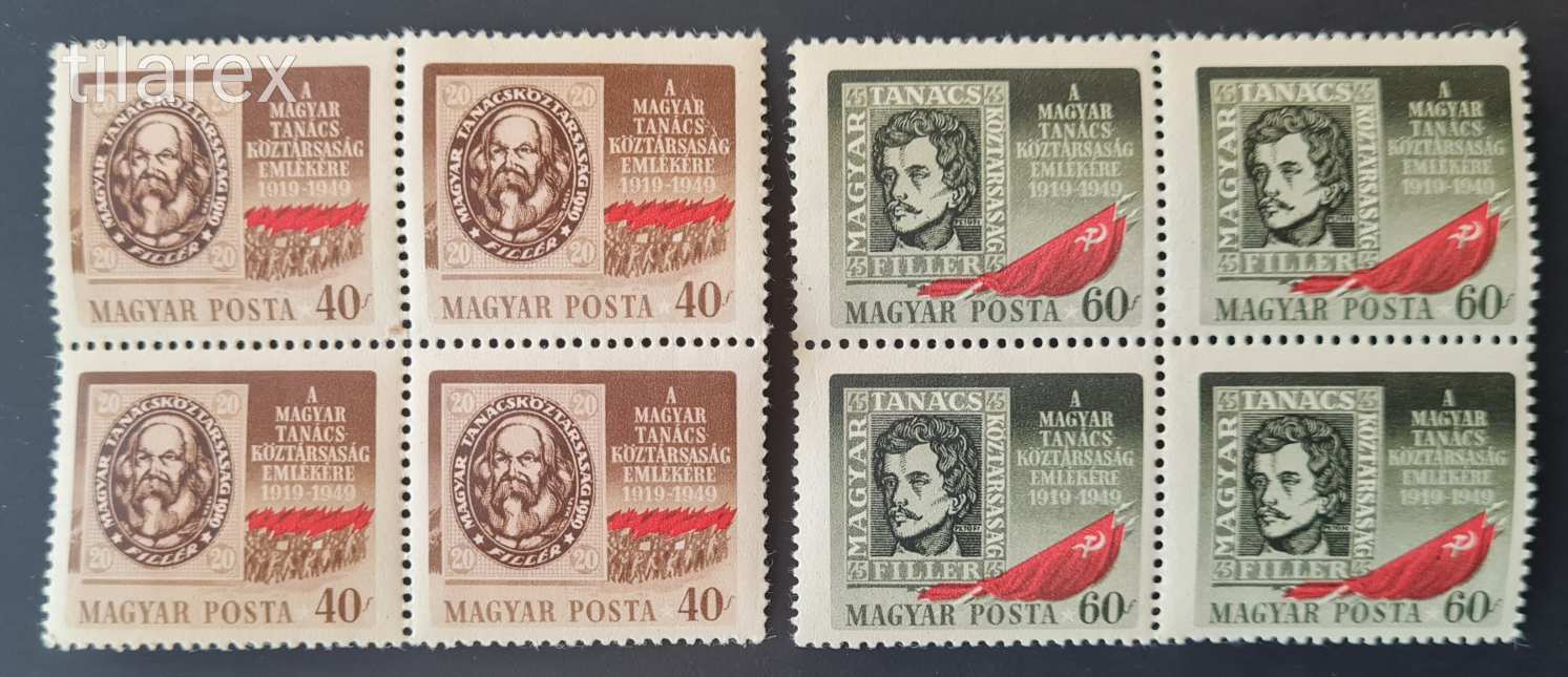 Magyar bélyeg négyestömb 1949 Magyar Tanácsköztársaság II. ( MBK 1085-86** 1.200 Ft ) négyes tömb