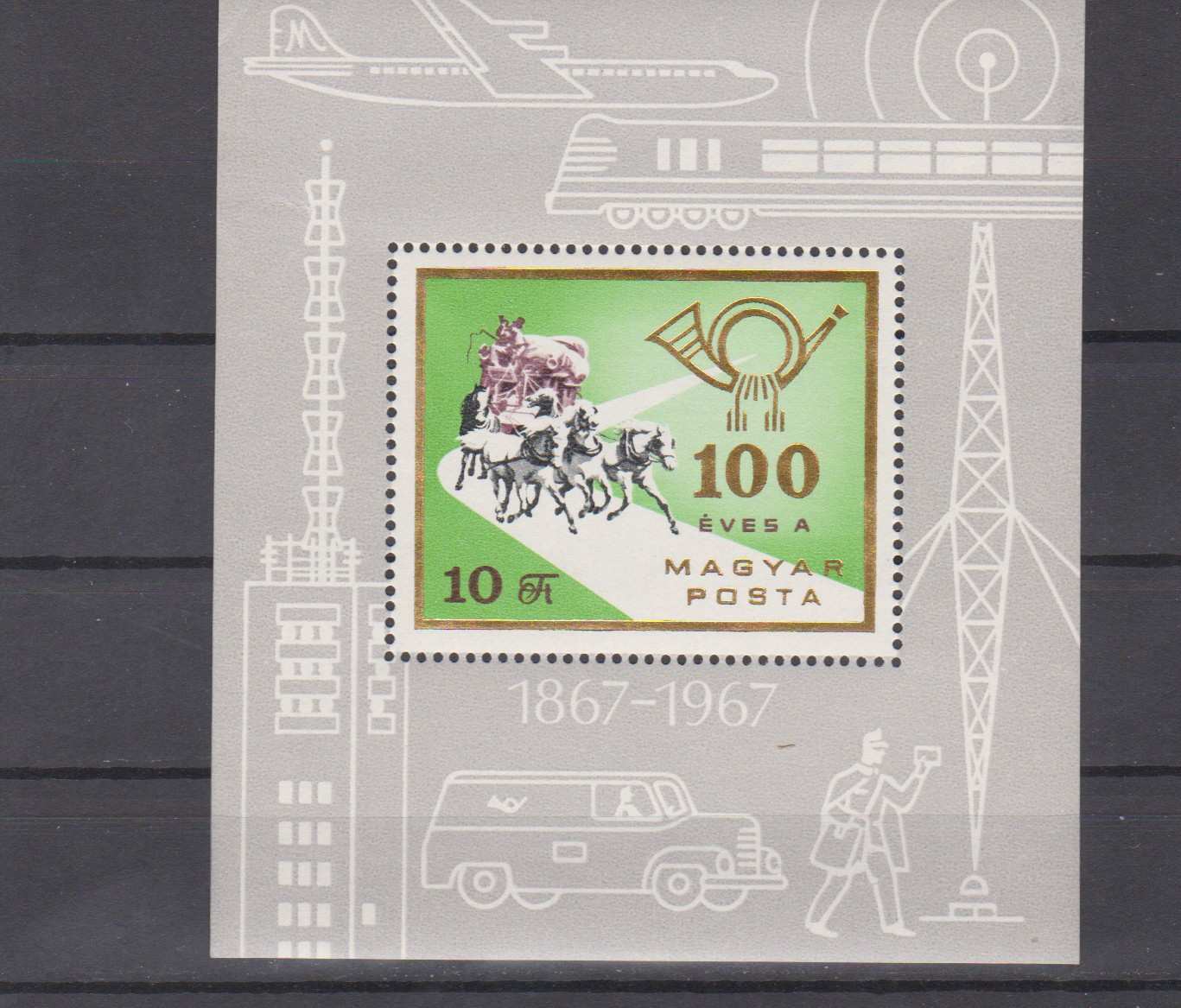 Magyarország 1967 100 éves a Magyar Posta - blokk