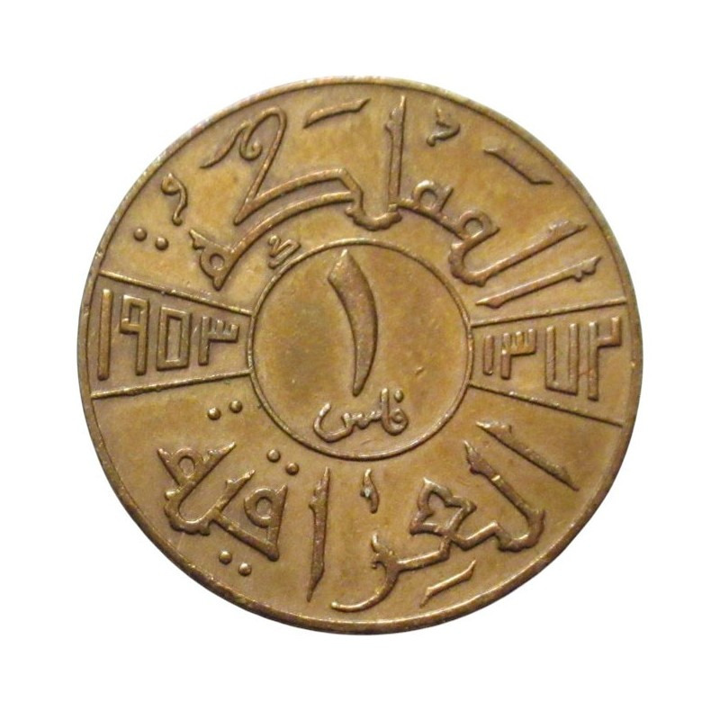 Irak, 1 fils 1953 VF+