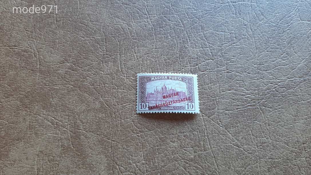 1919 Magyar Tanácsköztársaság 1. 10 K ** Kat: 450 Ft