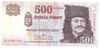 Magyar 500 Ft, 2007" EB