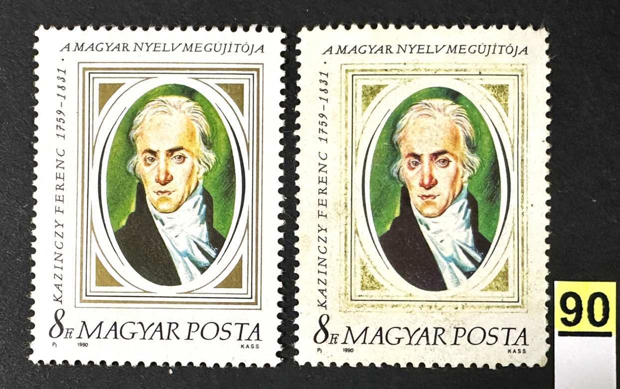 MAGYARORSZÁG 1990 KAZINCZY FERENC ARANY SZÍN RÉSZLEGES HIÁNYA POSTATISZTA BÉLYEG*           -90.-