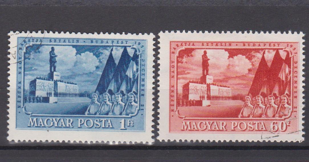 Magyarország 1951 Sztálin (II.) sor bélyegzett
