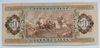 50 forint 1969 EF+
